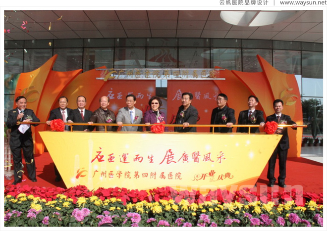 医院院徽设计,医院院徽设计公司,附属医院院徽设计,亚运城医院院徽设计案例欣赏