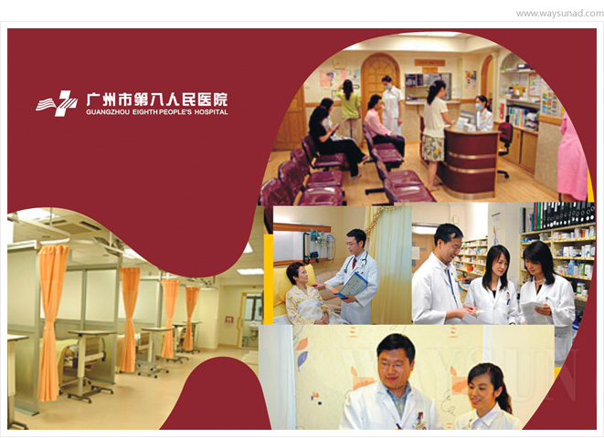 医院标志设计,医院logo设计,医院院徽设计,医院VI设计,医院环境导示设计,医院品牌形象设计