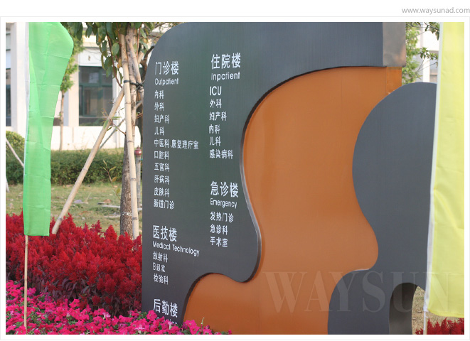 医院标志设计,医院logo设计,医院院徽设计,医院VI设计,医院环境导示设计,医院品牌形象设计