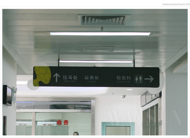 医院标志设计,医院logo设计,医院院徽设计,医院VI设计,医院环境导示设计,医院品牌形象设计