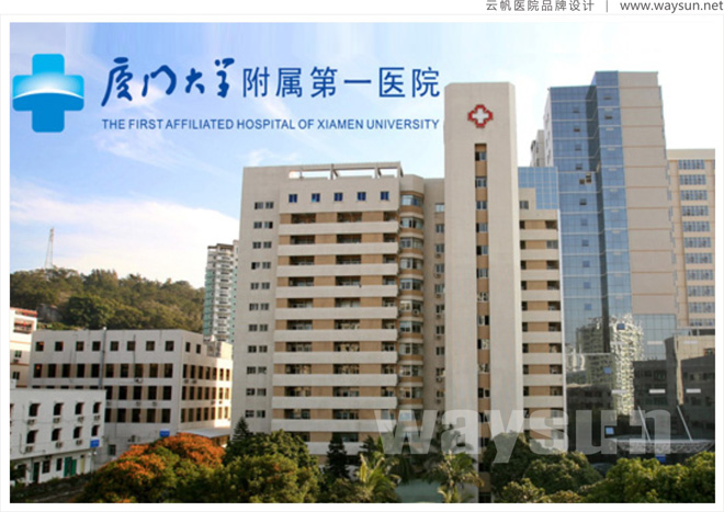 福建医院院徽设计公司,福建医院logo设计公司,福建医院院徽设计公司,福建医院VI设计公司,福建医院环境导示设计公司,福建医院品牌形象设计公司