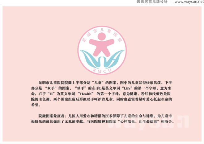 云南昆明医院标志设计公司,云南昆明医院logo设计公司,云南昆明医院院徽设计公司,云南昆明医院VI设计公司,云南昆明医院环境导示设计公司,云南昆明医院品牌形象设计公司