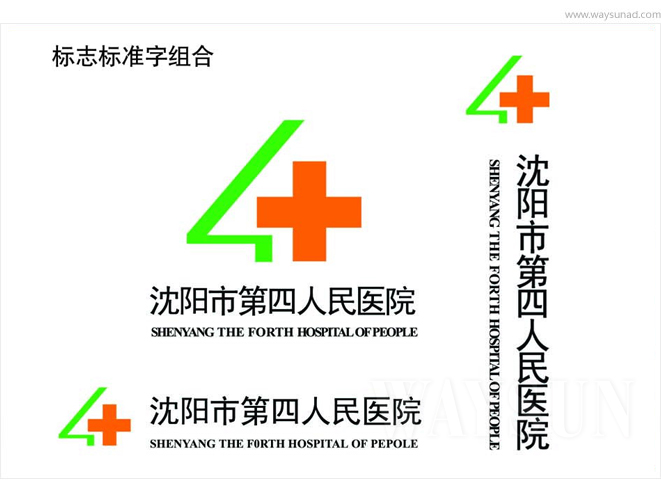 辽宁沈阳医院标志设计公司,辽宁沈阳医院logo设计公司,辽宁沈阳医院院徽设计公司,辽宁沈阳医院VI设计公司,辽宁沈阳医院环境导示设计公司,辽宁沈阳医院品牌形象设计公司